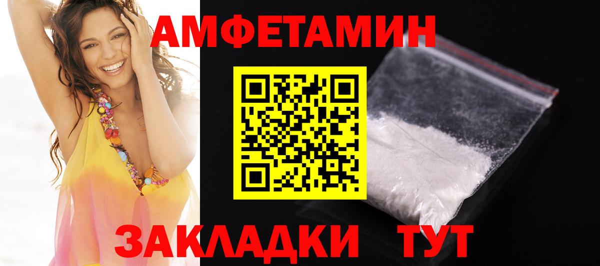 АМФЕТАМИН VHQ Дмитров