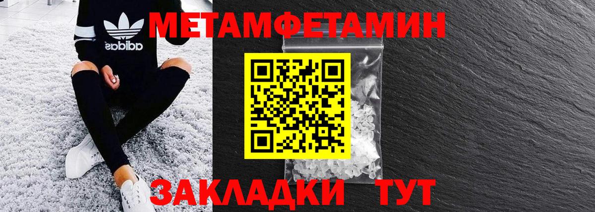 Дмитров  АМФЕТАМИН Розовый  Вход с VPN 