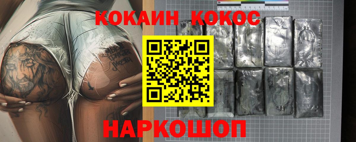 Cocaine Fish Scale Дмитров