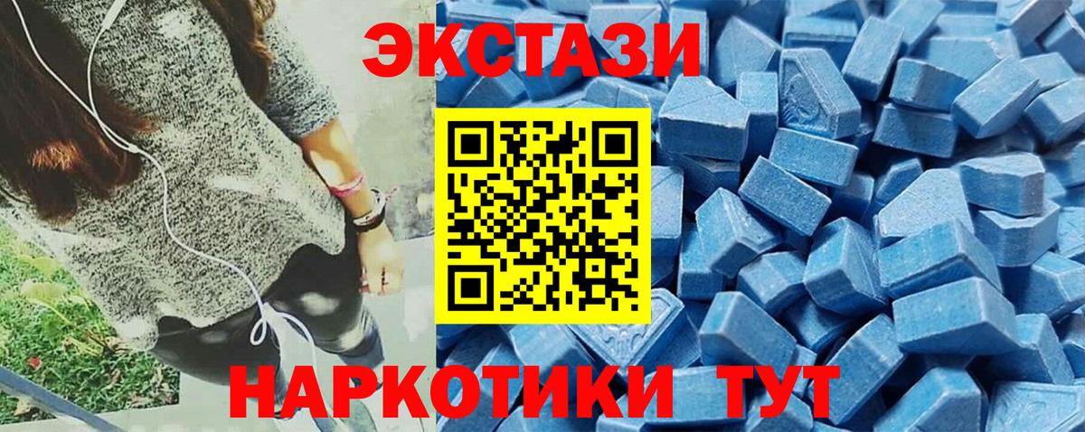 Экстази 280мг Дмитров