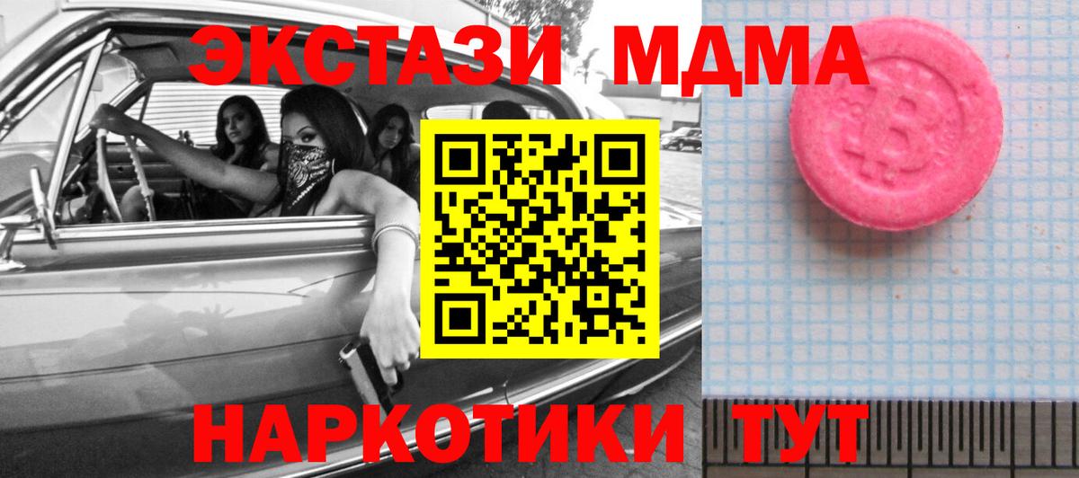 Экстази VHQ  Экстази Philipp Plein  Экстази  Вход с VPN  Дмитров 