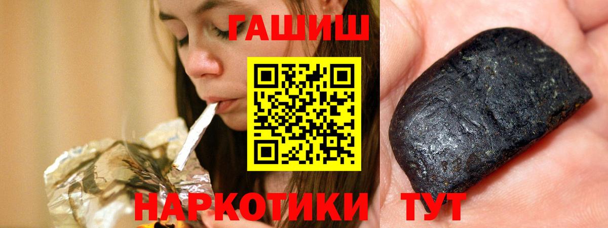 Гашиш  Вход с VPN  ГАШ гарик  Дмитров  ГАШ убойный 