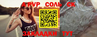 таблы Балаково
