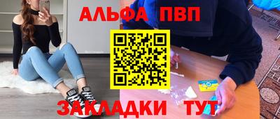 таблы Балаково