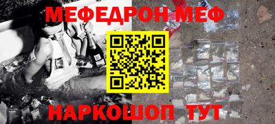 мефедрон Балашиха