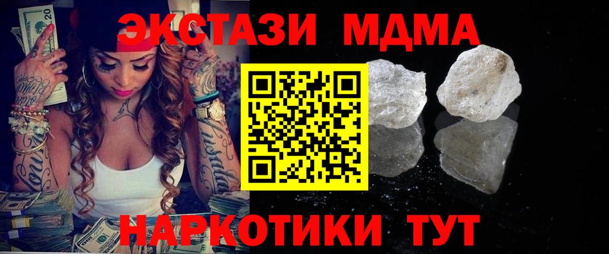 Дмитров  МДМА VHQ  Вход с VPN  МДМА молли 