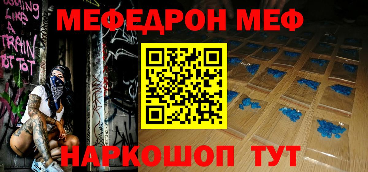 Меф Дмитров