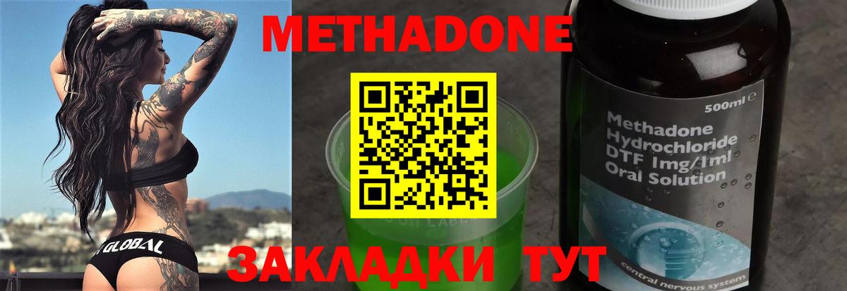 МЕТАДОН мёд  Вход с VPN  сайты даркнета официальный сайт  МЕТАДОН белоснежный  Дмитров 