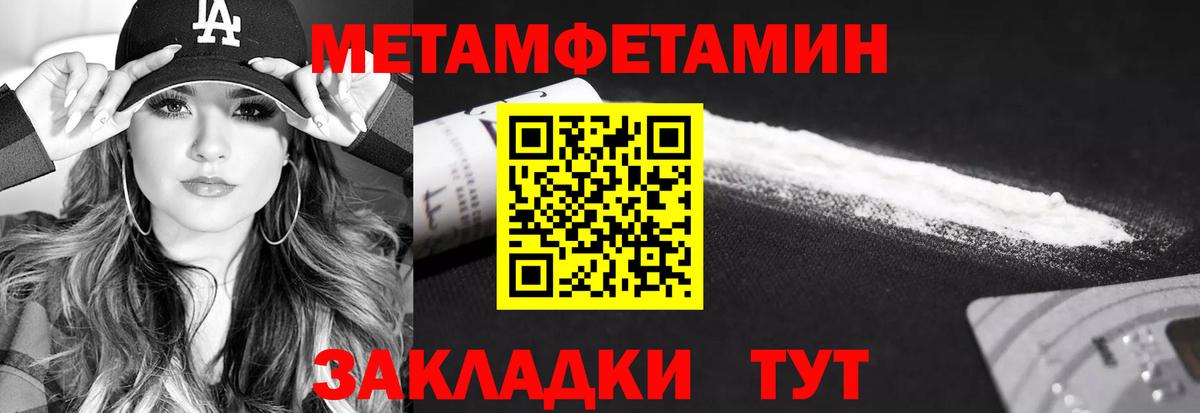 Метамфетамин Methamphetamine Дмитров