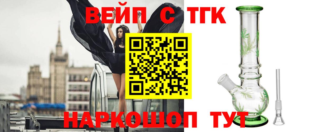 ТГК THC oil Дмитров