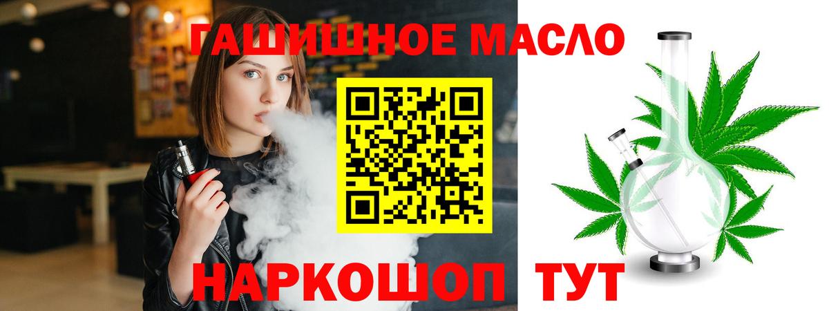 Дистиллят ТГК вейп с тгк  Вход с VPN  Дмитров 
